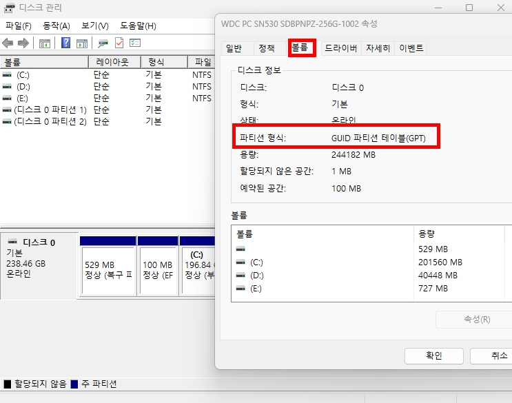 윈도우 11 설치 필수 조건인 파티션 형식을 MBR에서 GPT로 변경하기