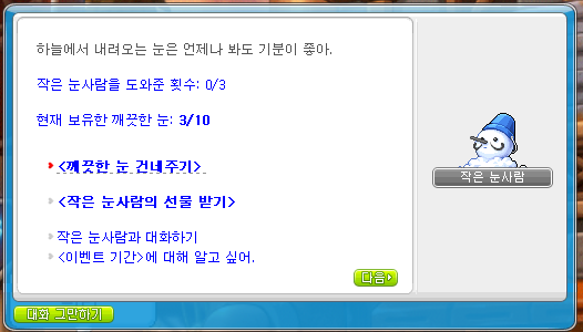 세부 퀘스트 정리 10번씩 3번