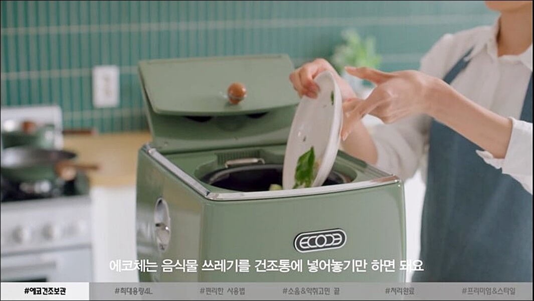 에코체 음식물 처리기 가격 후기 정보