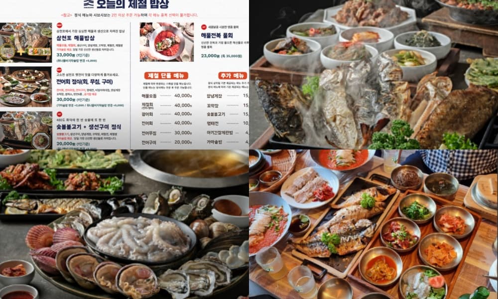 생생정보통 오늘방송(2월 26일) 맛집 삼천포맛집정서방,노산공원,사천바다케이블카,아라마루아쿠아리움,사천아이