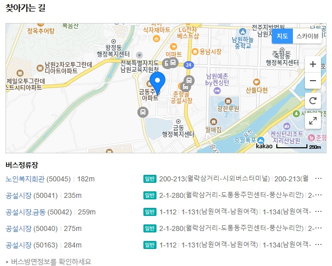 남원 맛집 남원 현지인 맛집 전북남원 노포맛집