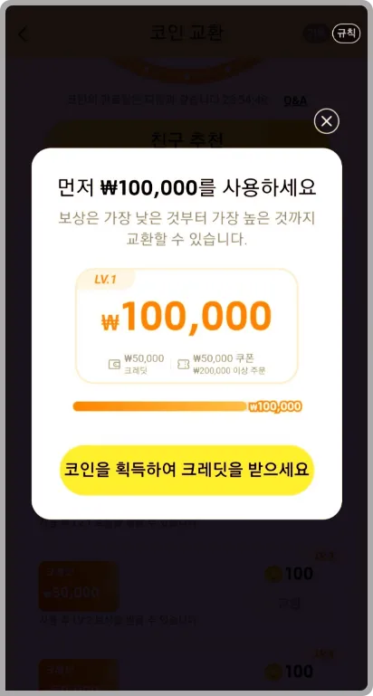 temu에서 코인 받는법 안하는 것이 정신건강에 좋음