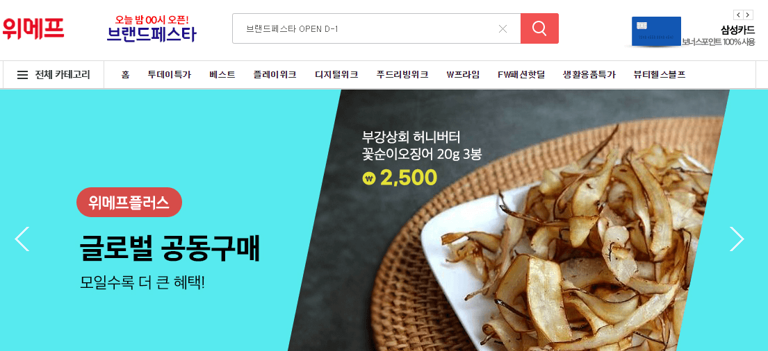 블랙프라이데이 세일기간 행사내용