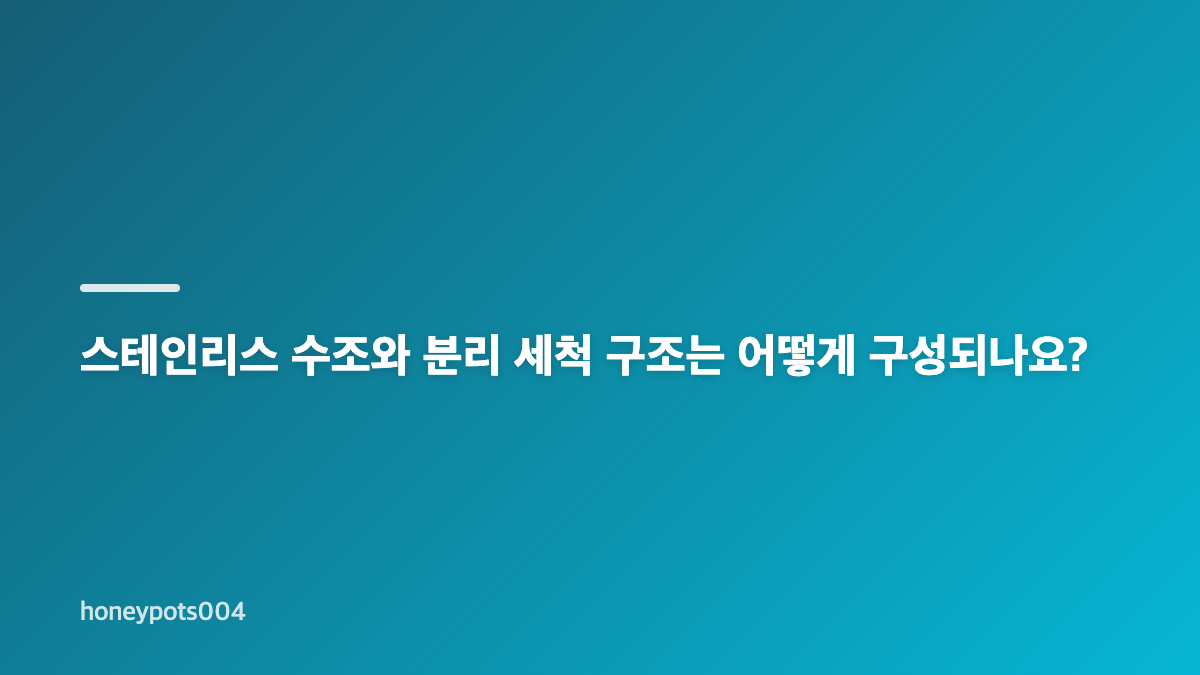 케어팟 큐브 프로 X55V 가습기 세척&middot;살균&middot;차일드락 핵심