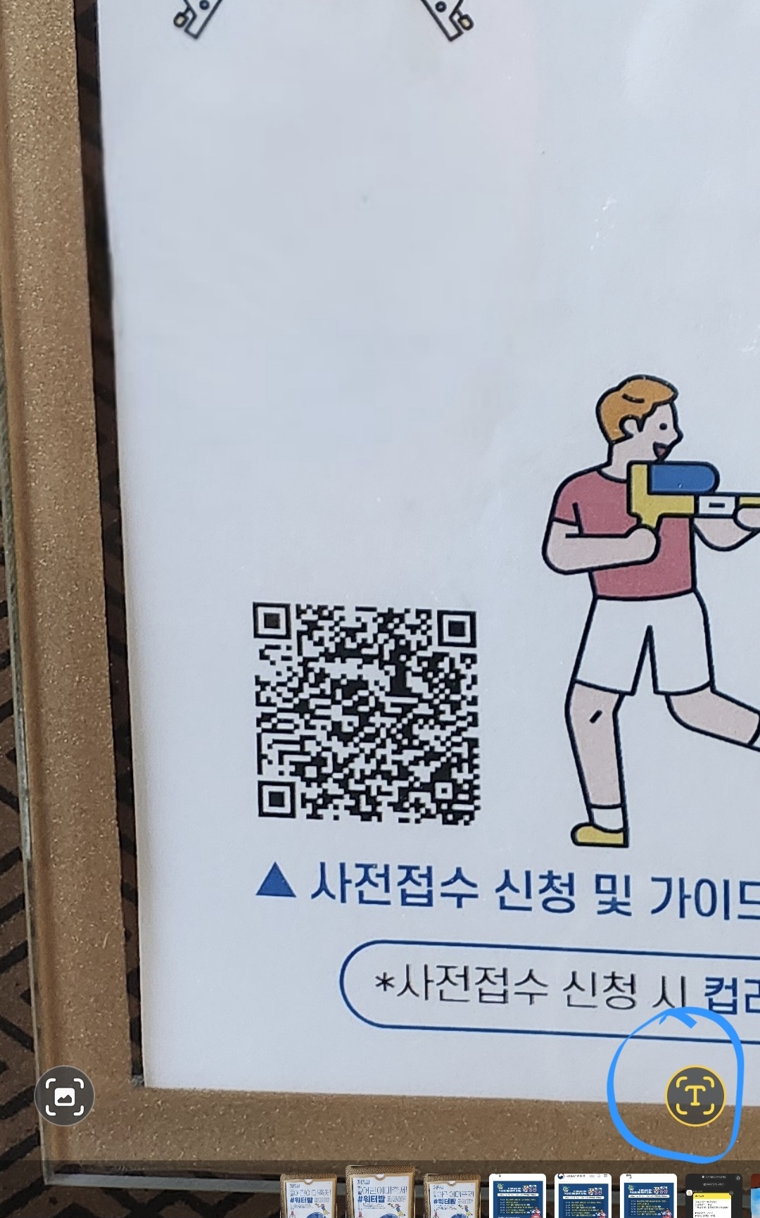 우측 하단에 T라고 적힌 노란색 아이콘을 선택하세요.