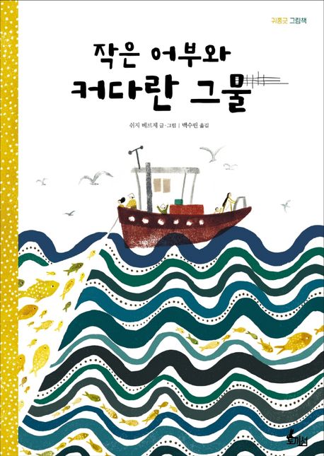 초등학교 2학년 권장도서