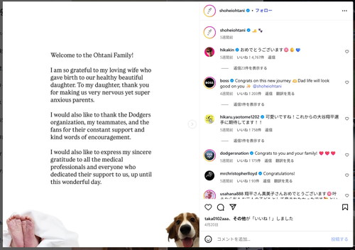 오오타니는 인스타그램을 통해 득녀 소식을 알렸다