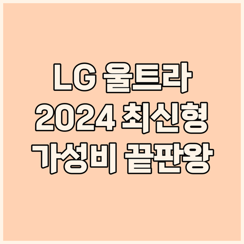 2024 LG 울트라 PC 15 리뷰..