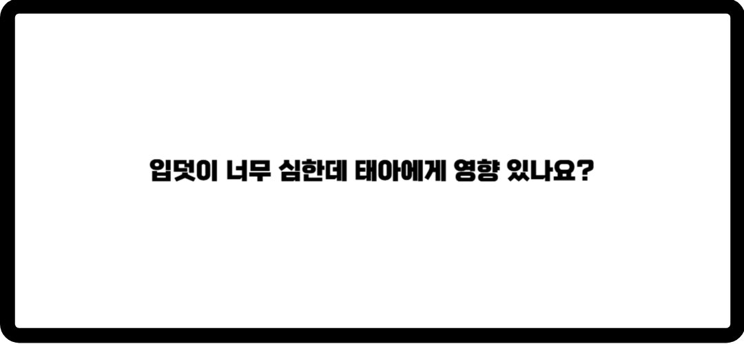 임신육아종합포털
