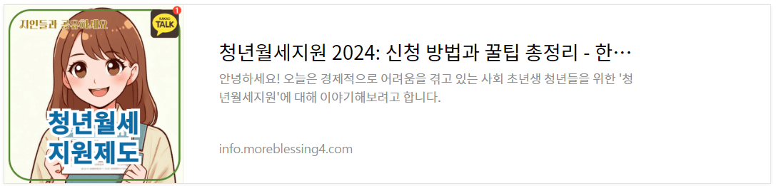 청년월세공제