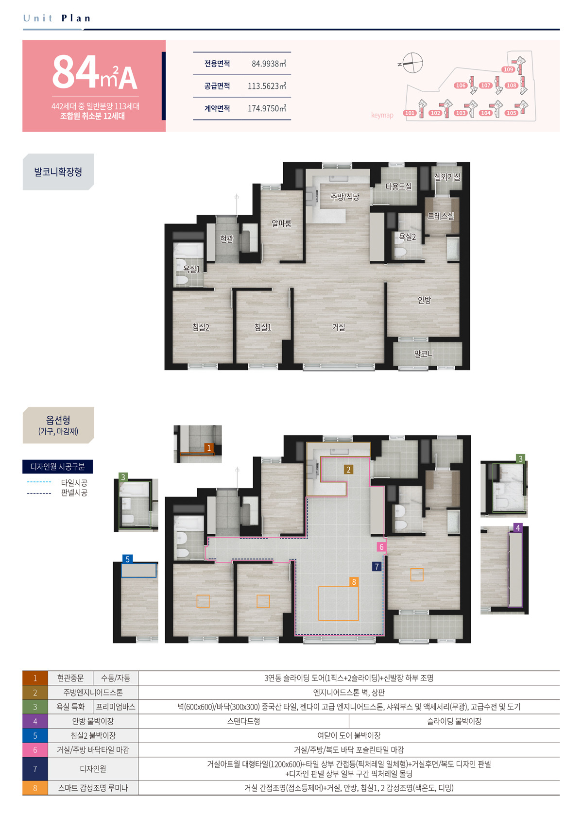 84A 평면도