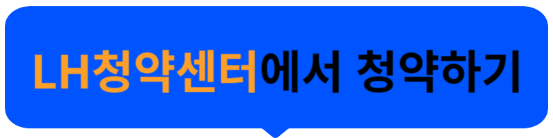 매입임대주택