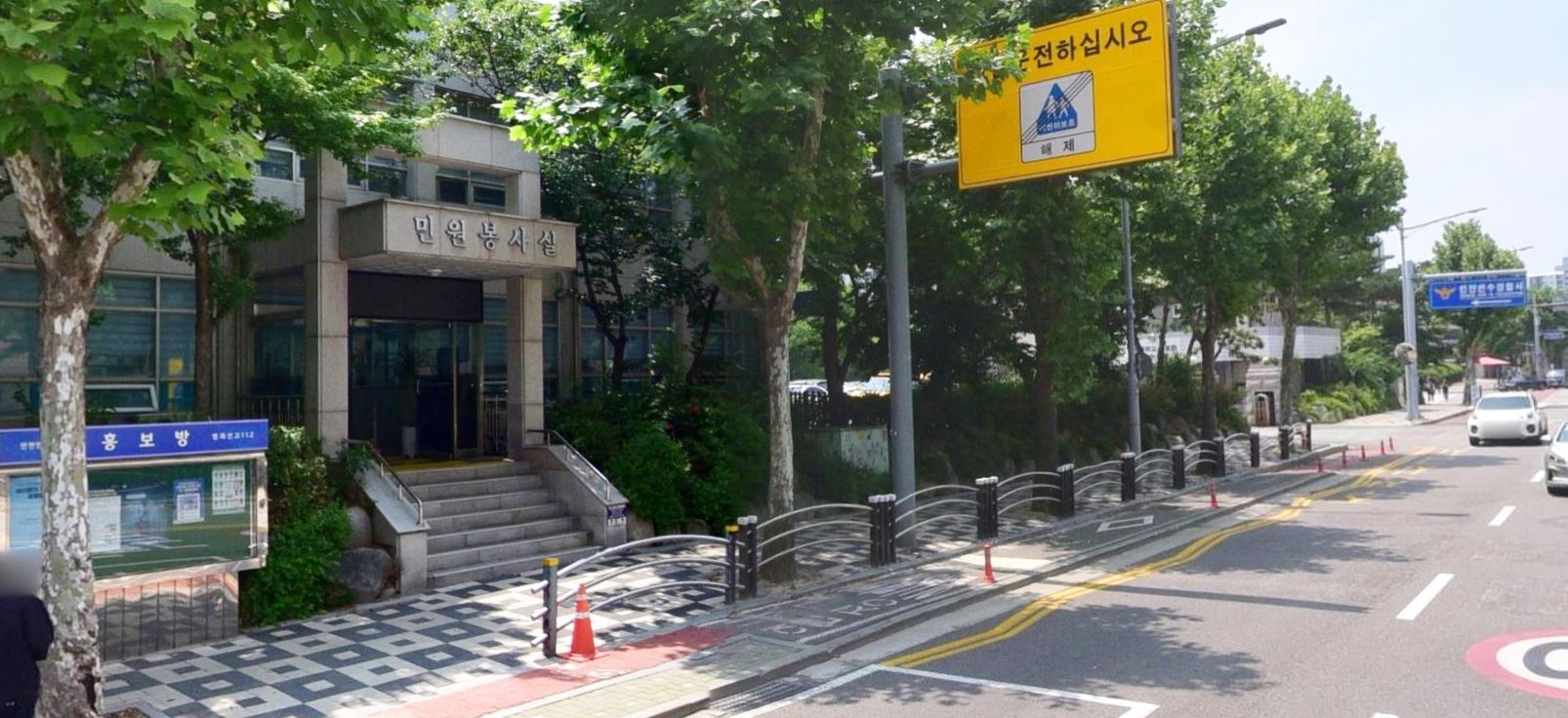 연수경찰서 민원실