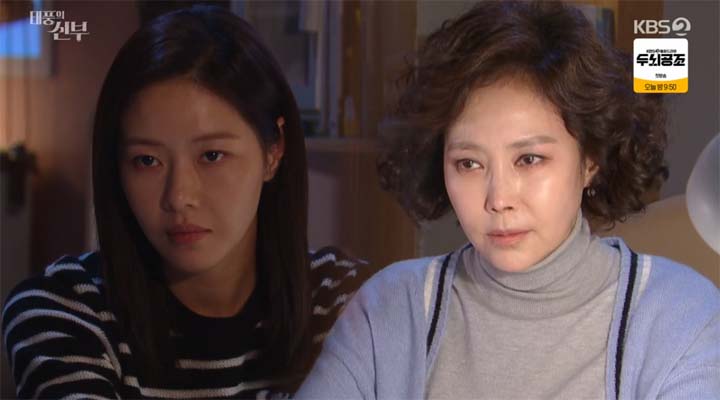 태풍의 신부 55회