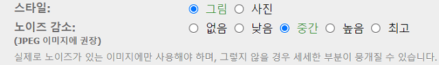 사진 품질 선택