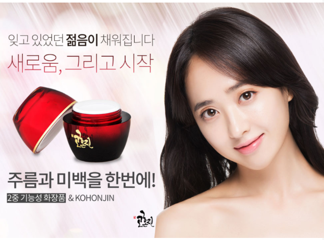 고혼진 효과 사진