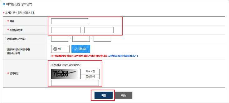 출입국사실증명서 인터넷 발급 방법