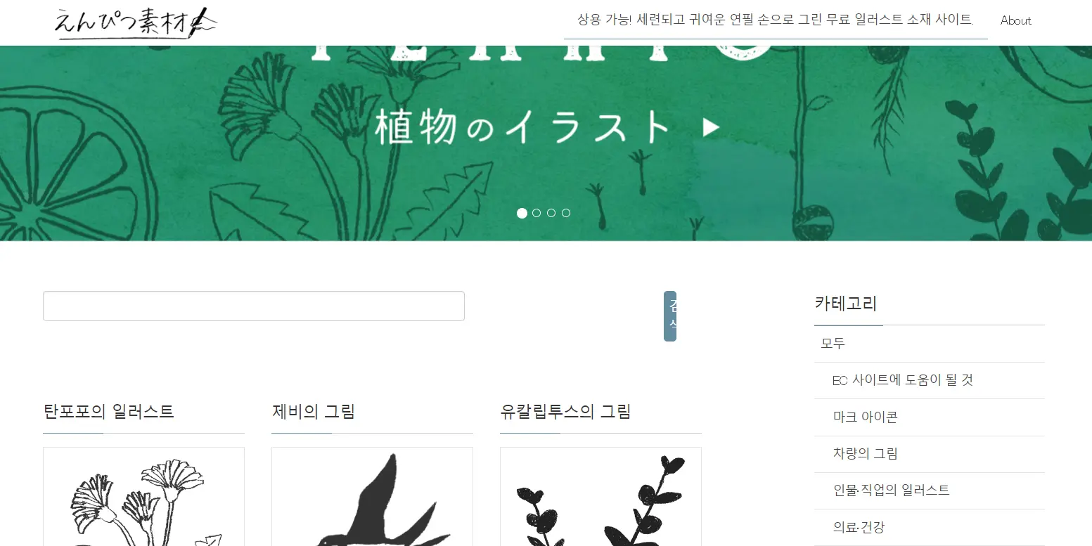 엔피쯔소자이 사이트