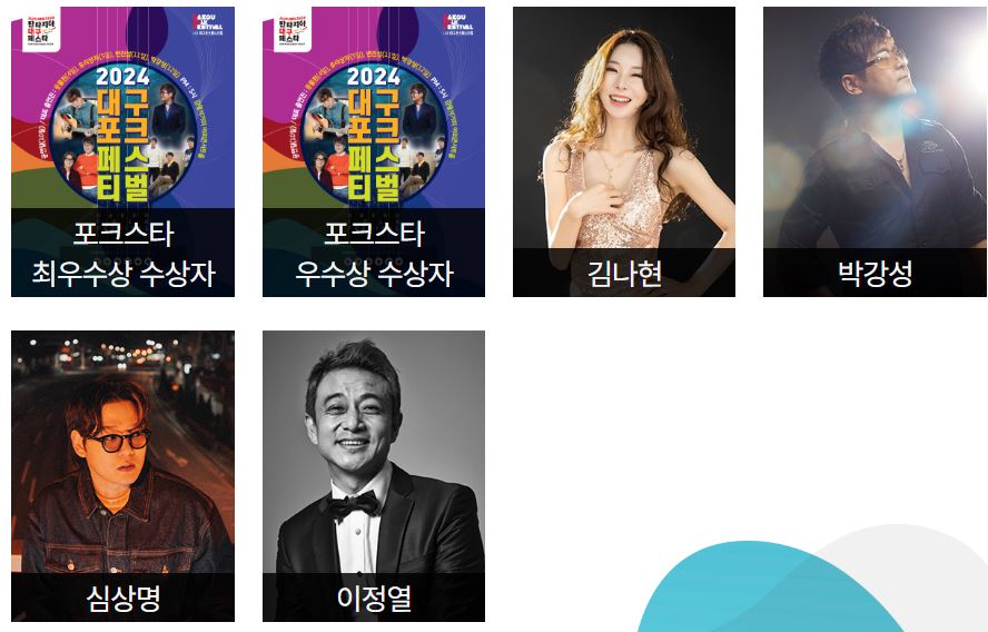 10_12-출연진