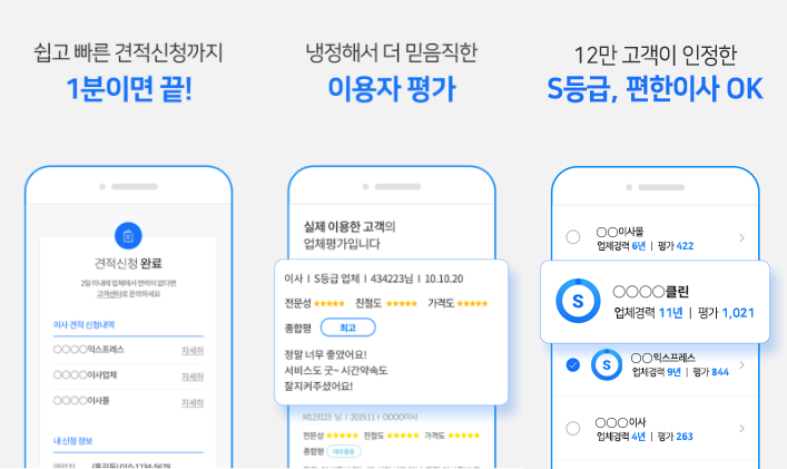 이사비용-줄이는-꿀팁 