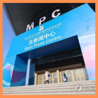 하얼빈동계아시안게임쇼트트랙첫금메달