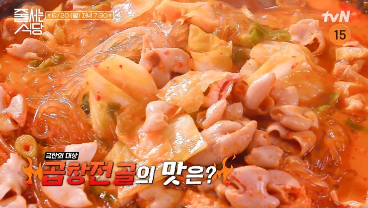 얼큰한-돼지곱창전골