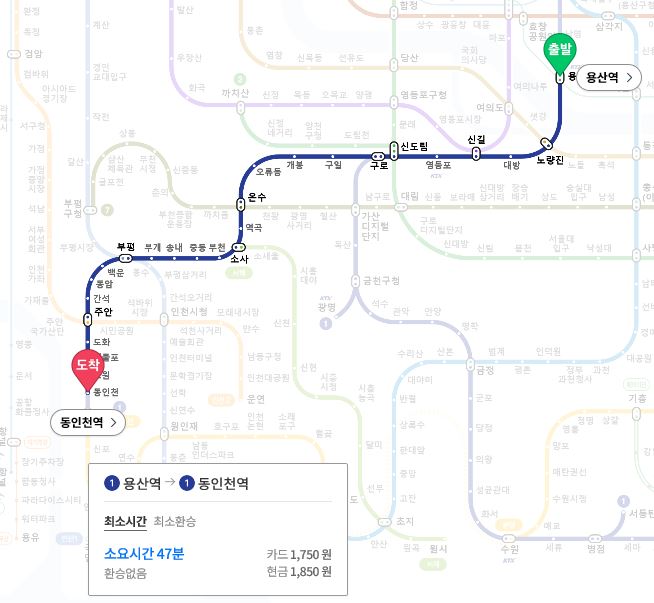 1호선 급행 정차역 정리6