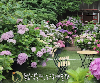 율봄식물원