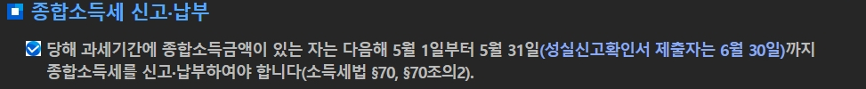 종합소득세-개요