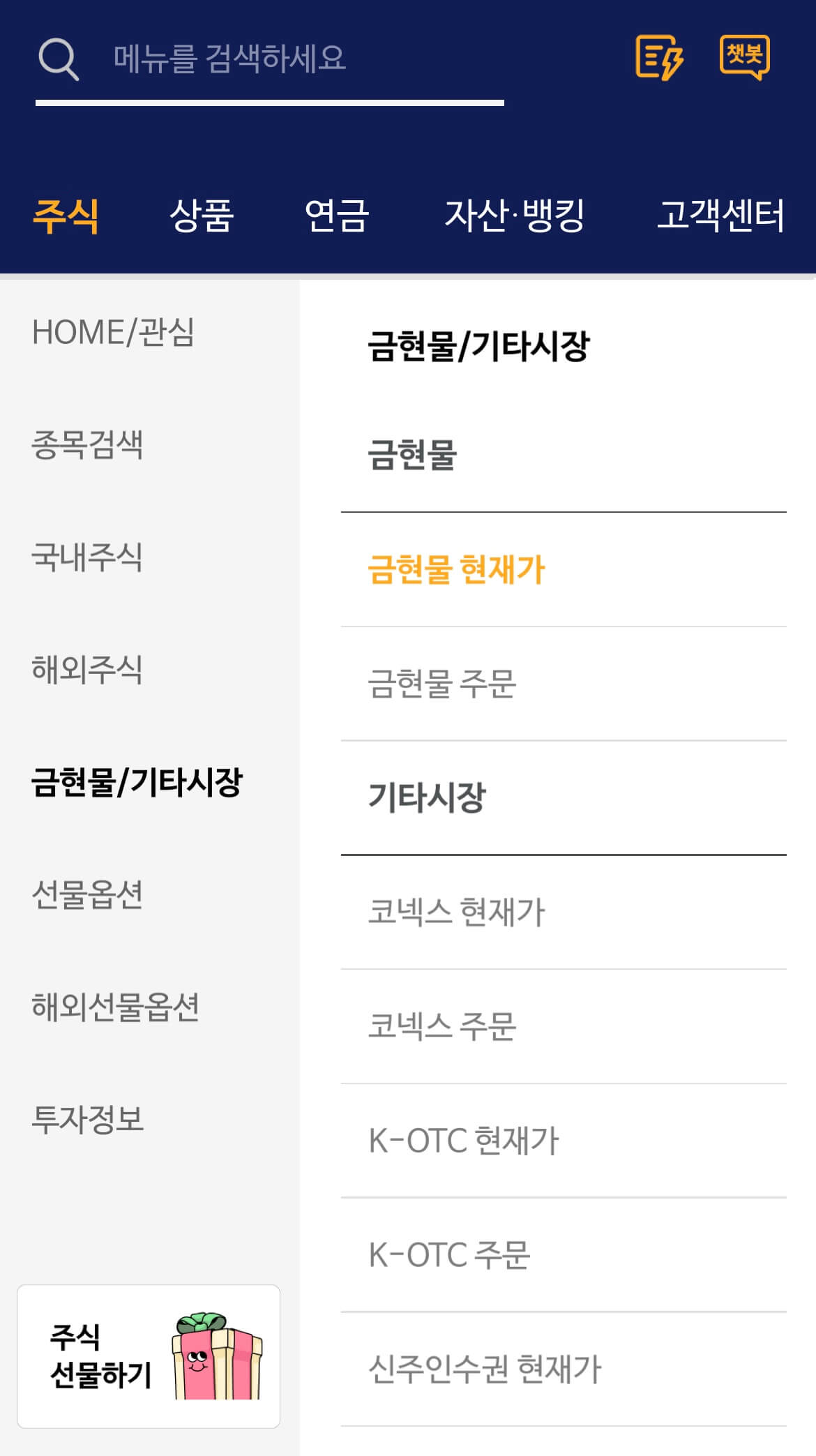 한국거래소 금투자 방법