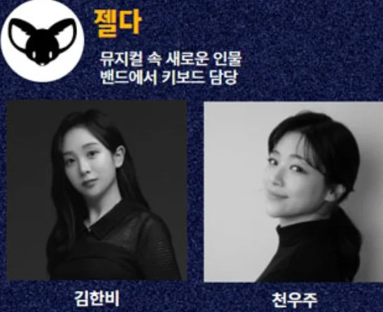 가스파드 선천적 얼간이들 락 뮤지컬 일정 티켓 오픈