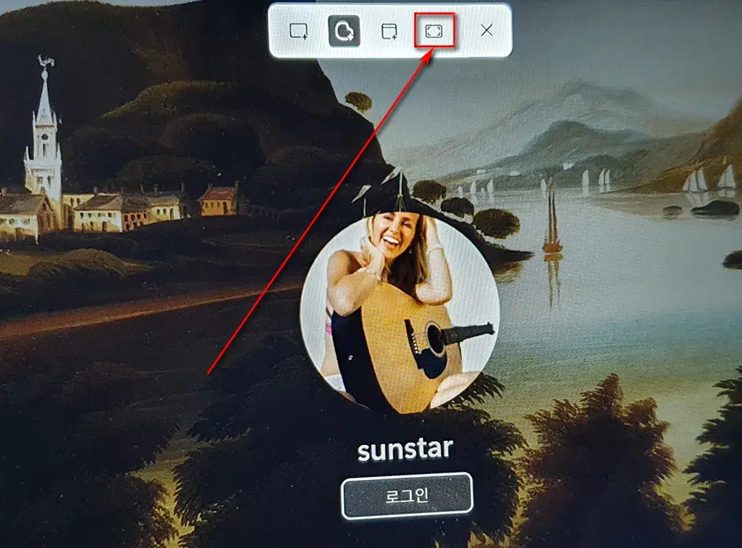 윈도우 11 로그인 화면 캡처하기_5