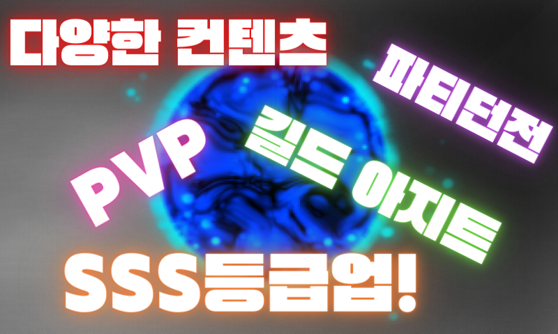 펑크랜드 BEST 10 게임 11