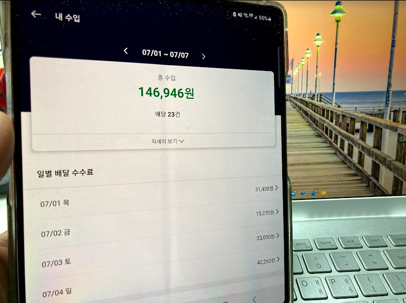 트위지 타고 쿠팡이츠 알바 두달 수입과 후기 사진2