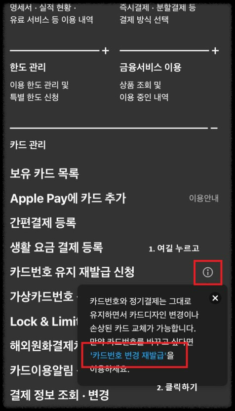 네이버 현대카드 단종! 재발급으로 최대 4년 더 사용하는 방법