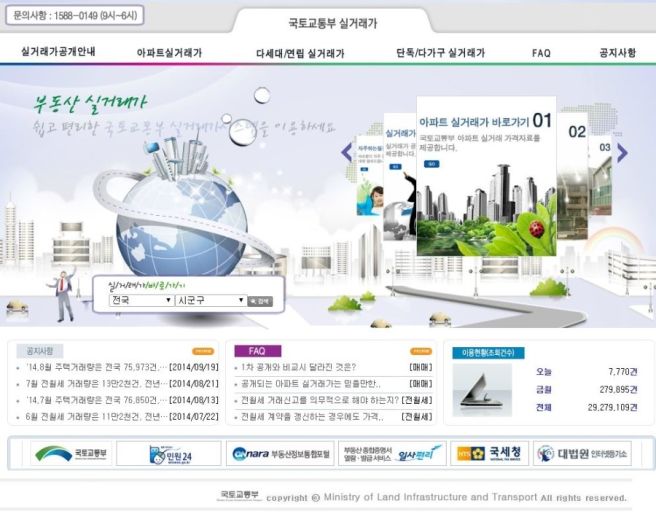 아파트 매매 시세