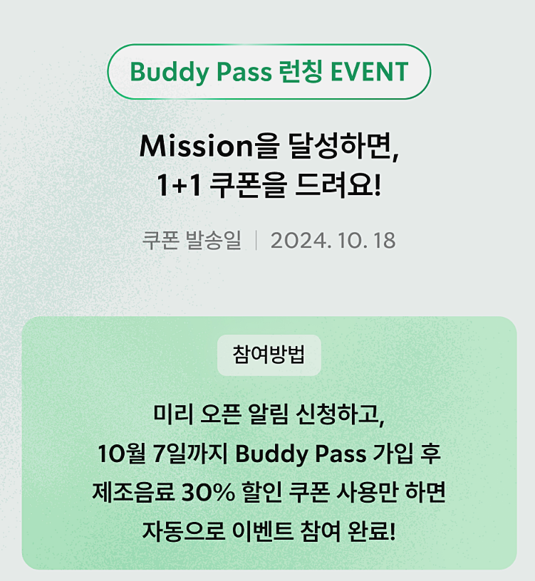 이벤트 신청하기