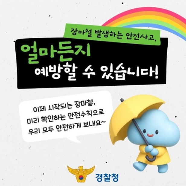 예방