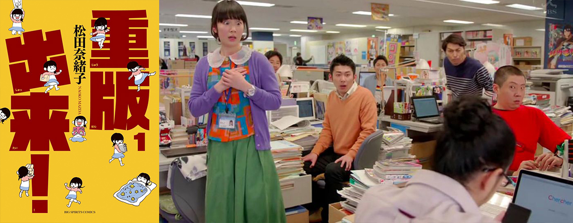 원작-만화와-드라마