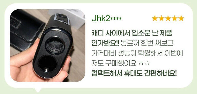 크오민 미니핸즈 골프거리측정기