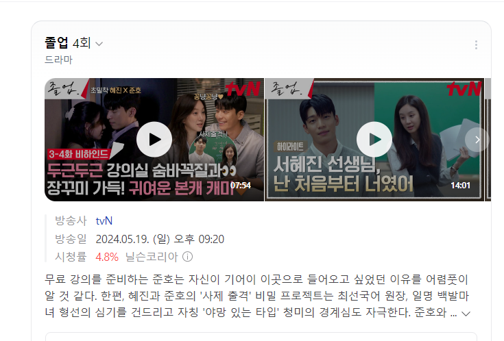 졸업-4회