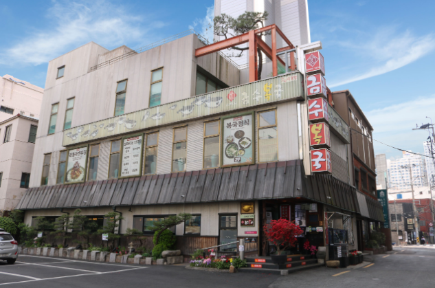 부산 복국 원조 금수복국