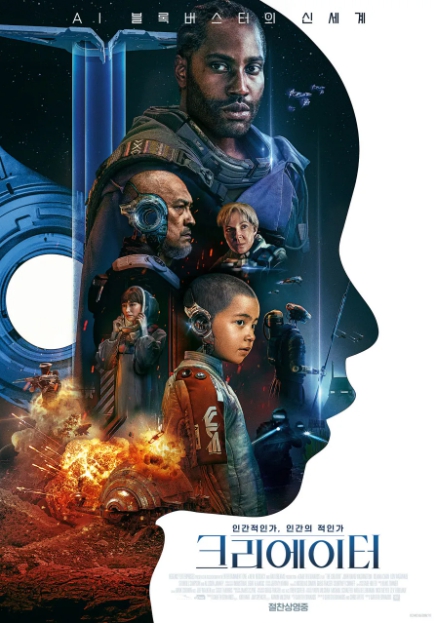 크리에이터 영화