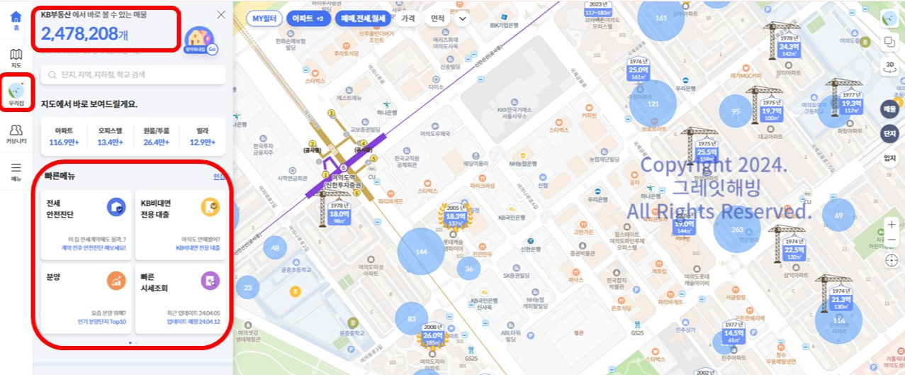 KB부동산 홈페이지 아파트 실거래가 조회