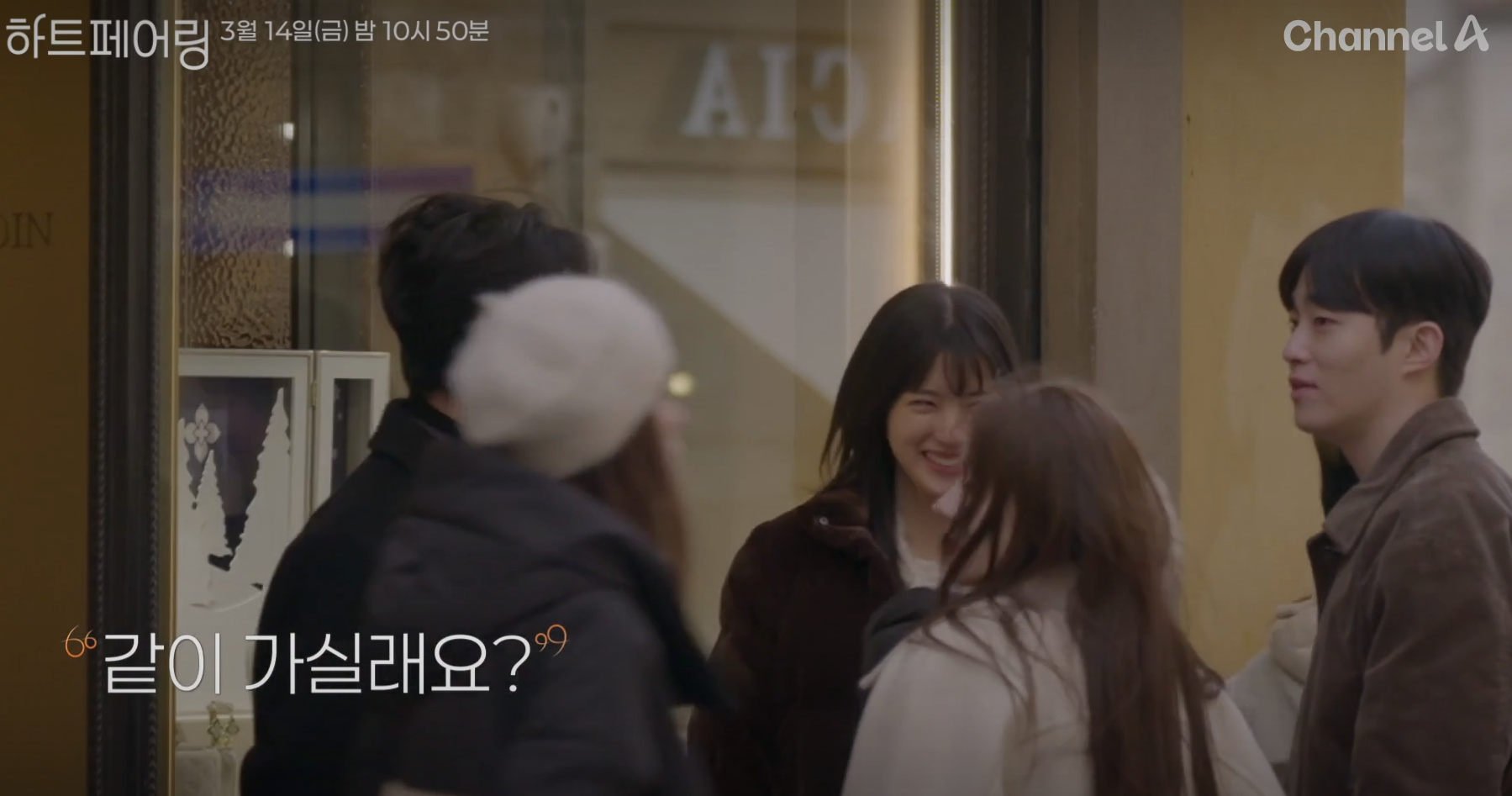 하트페어링 출연자들의 직업과 매력 총정리