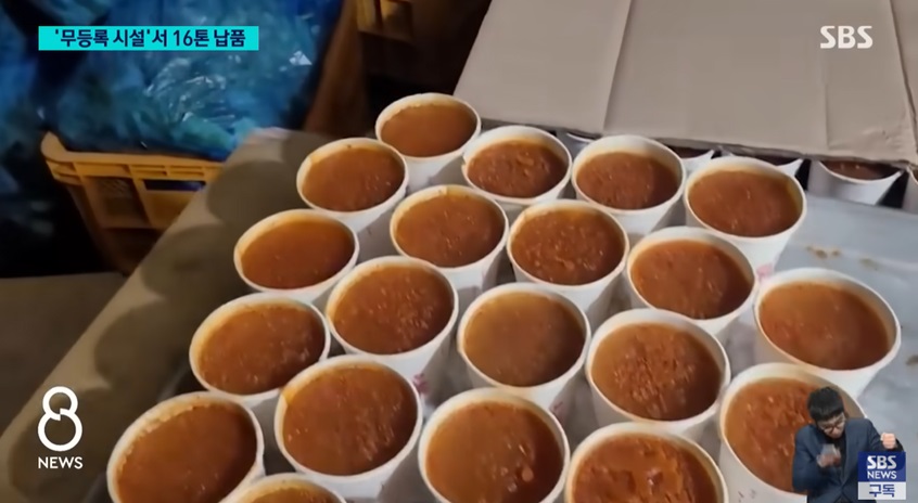 무등록 김치찌개 제조와 납품