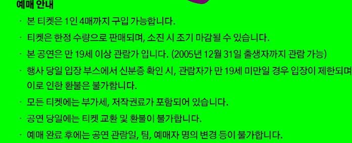 2024 워터밤 주의사항