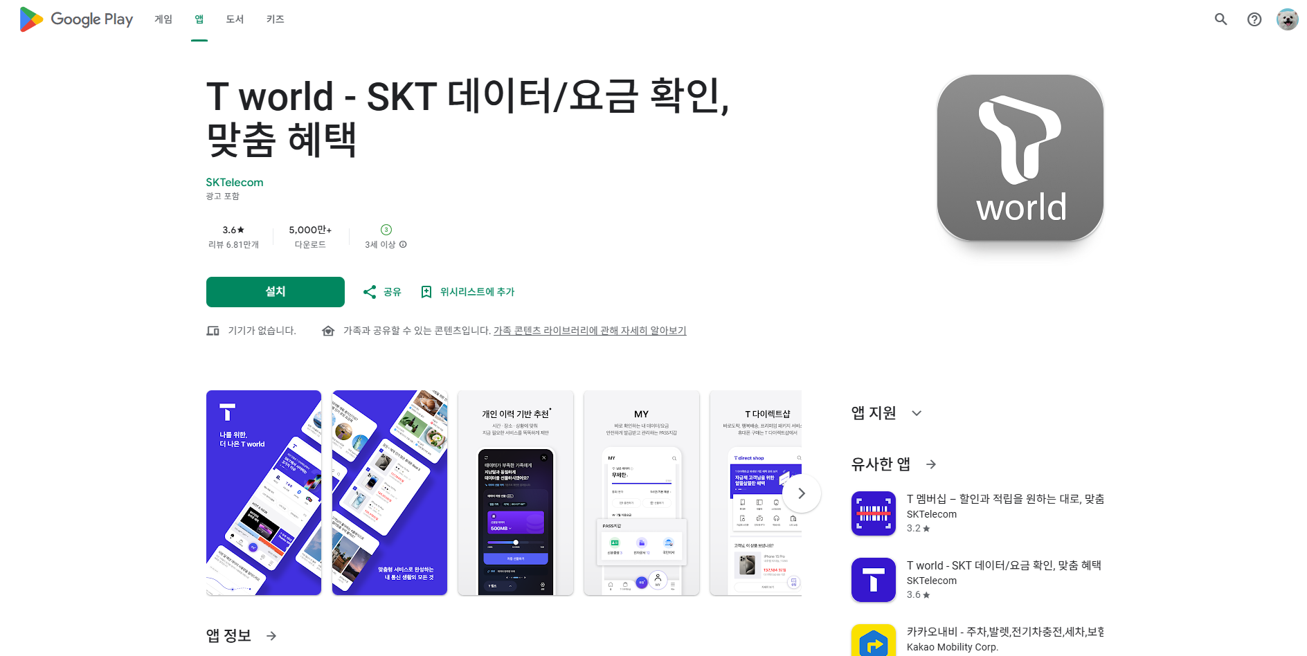 SKT 유심 무료교체 대리점 가장 빨리 찾는방법 3가지