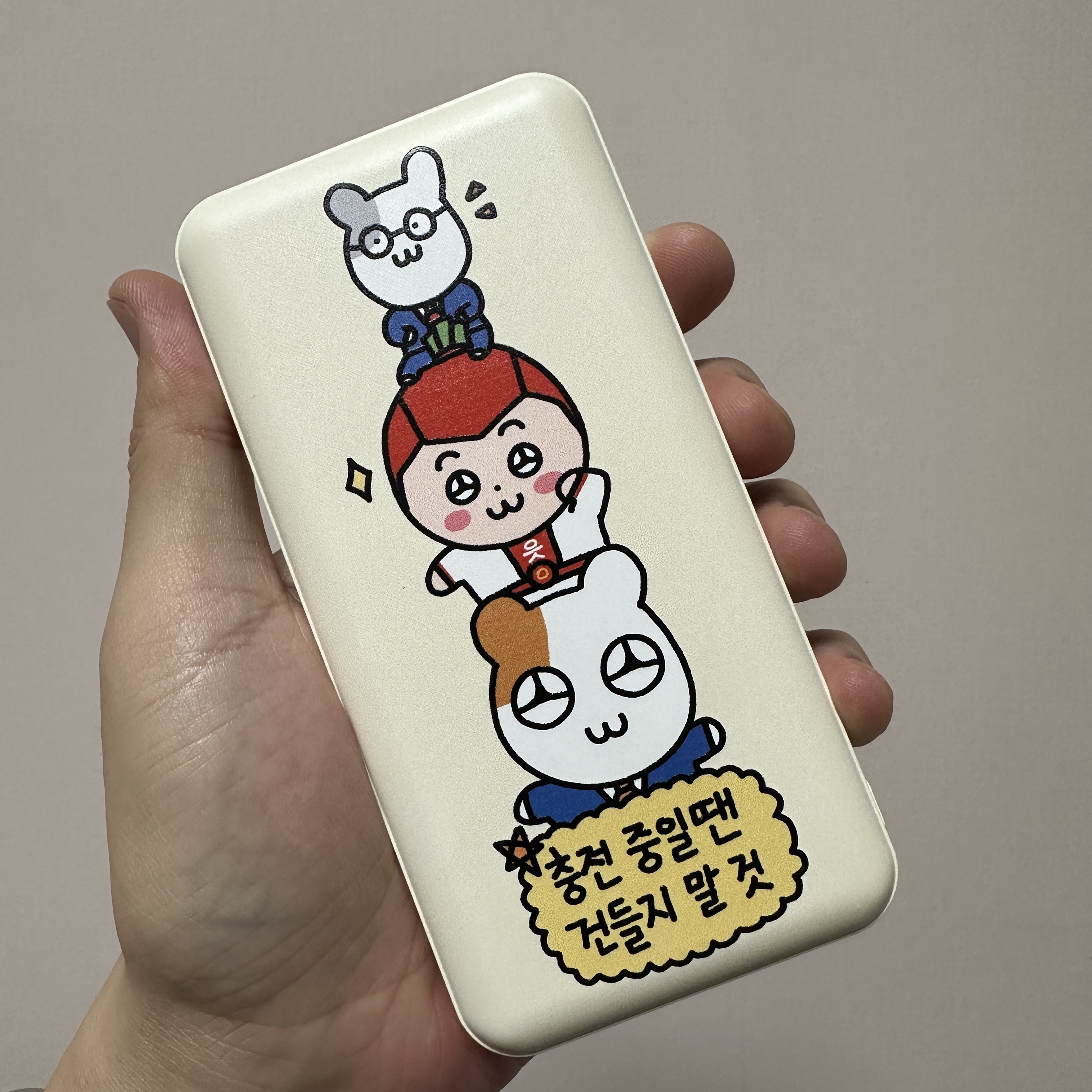보조배터리