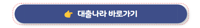 대출나라 월변 02